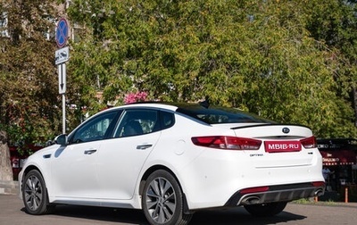 KIA Optima IV, 2017 год, 2 850 000 рублей, 1 фотография