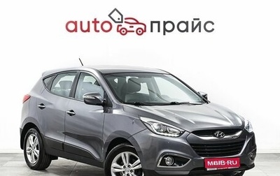 Hyundai ix35 I рестайлинг, 2013 год, 1 749 000 рублей, 1 фотография