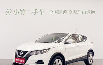 Nissan Qashqai, 2020 год, 2 070 000 рублей, 1 фотография