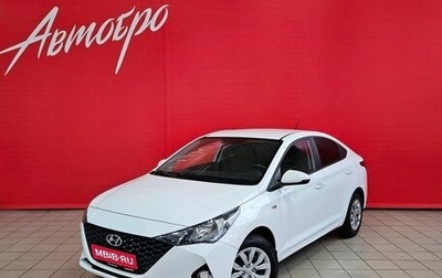 Hyundai Solaris II рестайлинг, 2020 год, 1 590 000 рублей, 1 фотография