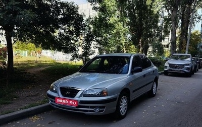 Hyundai Elantra III, 2005 год, 410 000 рублей, 1 фотография