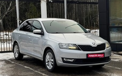 Skoda Rapid I, 2017 год, 1 399 000 рублей, 1 фотография