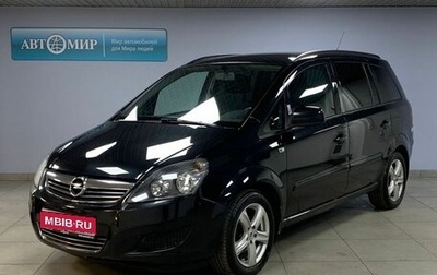 Opel Zafira B, 2012 год, 1 099 000 рублей, 1 фотография