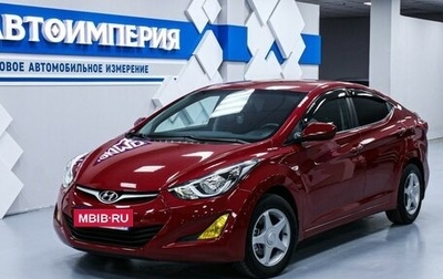 Hyundai Elantra V, 2014 год, 1 403 000 рублей, 1 фотография