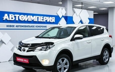 Toyota RAV4, 2014 год, 2 168 000 рублей, 1 фотография