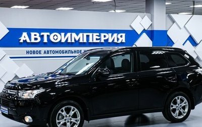 Mitsubishi Outlander III рестайлинг 3, 2013 год, 1 838 000 рублей, 1 фотография