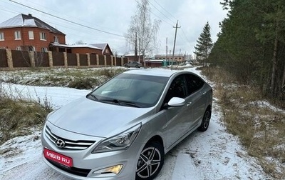 Hyundai Solaris II рестайлинг, 2016 год, 1 119 000 рублей, 1 фотография