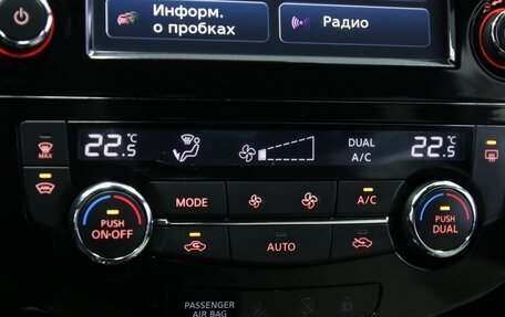 Nissan Qashqai, 2016 год, 1 838 000 рублей, 25 фотография