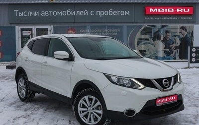 Nissan Qashqai, 2014 год, 1 600 000 рублей, 1 фотография