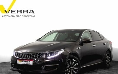 KIA Optima IV, 2018 год, 2 350 000 рублей, 1 фотография