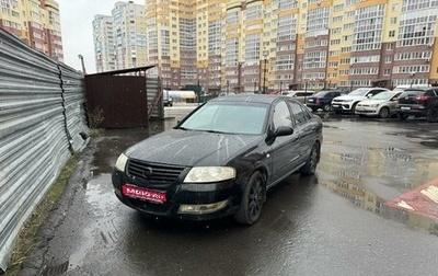 Nissan Almera Classic, 2012 год, 460 000 рублей, 1 фотография