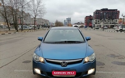 Honda Civic VIII, 2007 год, 830 000 рублей, 1 фотография