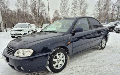 KIA Spectra II (LD), 2007 год, 425 000 рублей, 1 фотография