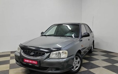 Hyundai Accent II, 2006 год, 399 000 рублей, 1 фотография