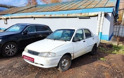 KIA Avella, 1998 год, 55 000 рублей, 1 фотография