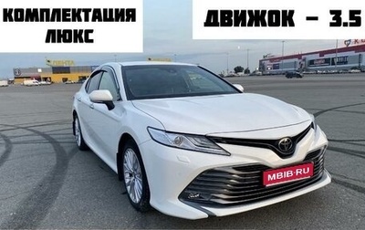 Toyota Camry, 2021 год, 3 790 000 рублей, 1 фотография