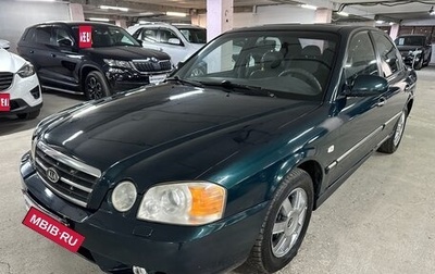 KIA Magentis I, 2004 год, 480 000 рублей, 1 фотография