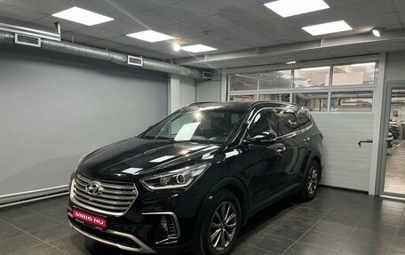 Hyundai Santa Fe III рестайлинг, 2017 год, 2 899 000 рублей, 1 фотография