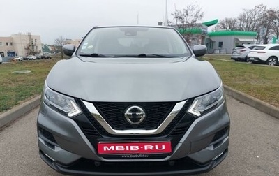 Nissan Qashqai, 2020 год, 1 фотография