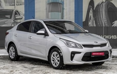 KIA Rio III рестайлинг, 2017 год, 1 489 000 рублей, 1 фотография