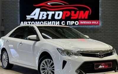 Toyota Camry, 2015 год, 2 247 000 рублей, 1 фотография