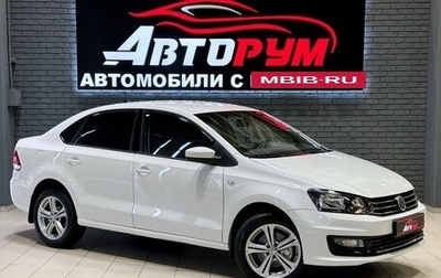 Volkswagen Polo VI (EU Market), 2017 год, 997 000 рублей, 1 фотография