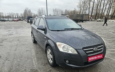 KIA cee'd I рестайлинг, 2008 год, 800 000 рублей, 1 фотография