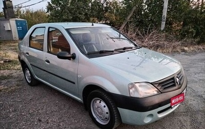 Renault Logan I, 2006 год, 420 000 рублей, 1 фотография