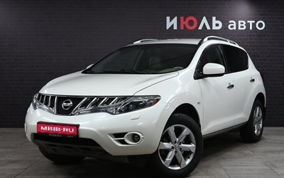 Nissan Murano, 2010 год, 1 500 000 рублей, 1 фотография