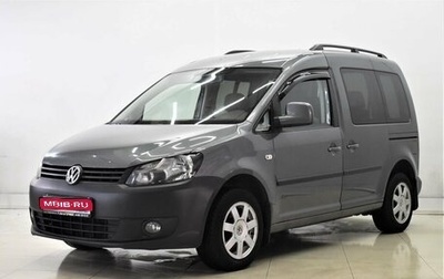 Volkswagen Caddy III рестайлинг, 2011 год, 1 380 000 рублей, 1 фотография