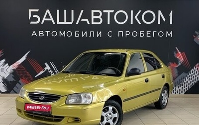 Hyundai Accent II, 2008 год, 399 000 рублей, 1 фотография