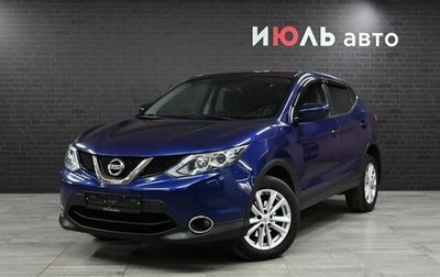 Nissan Qashqai, 2015 год, 1 620 000 рублей, 1 фотография