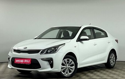 KIA Rio IV, 2017 год, 1 399 000 рублей, 1 фотография