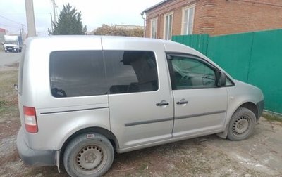 Volkswagen Caddy III рестайлинг, 2008 год, 850 000 рублей, 1 фотография