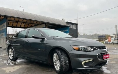 Chevrolet Malibu IX, 2016 год, 1 320 000 рублей, 1 фотография