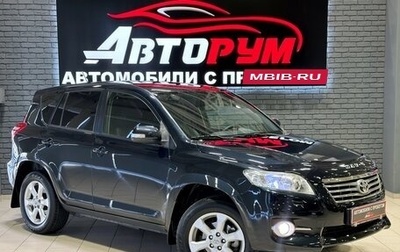 Toyota RAV4, 2011 год, 1 727 000 рублей, 1 фотография