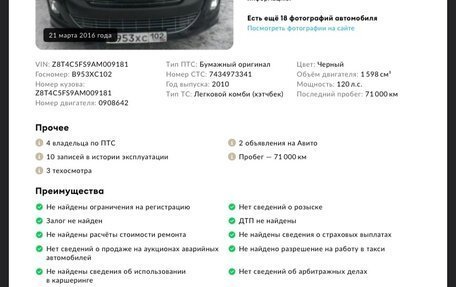 Peugeot 308 II, 2010 год, 695 000 рублей, 16 фотография