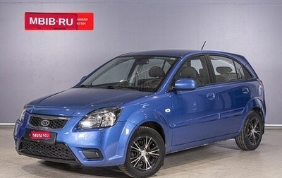 KIA Rio II, 2010 год, 652 100 рублей, 1 фотография