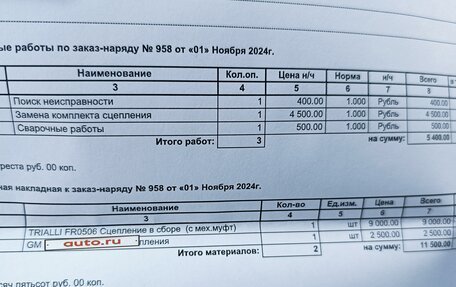 Daewoo Nexia I рестайлинг, 2012 год, 250 000 рублей, 7 фотография