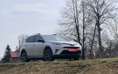 Toyota RAV4, 2019 год, 3 110 000 рублей, 1 фотография