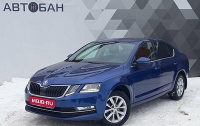 Skoda Octavia, 2019 год, 1 949 000 рублей, 1 фотография