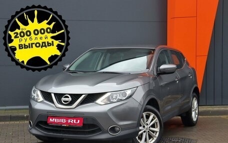 Nissan Qashqai, 2018 год, 1 899 000 рублей, 1 фотография