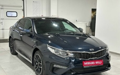 KIA Optima IV, 2018 год, 2 449 900 рублей, 1 фотография