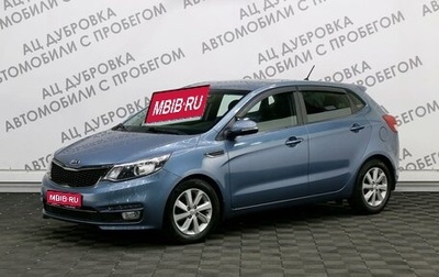 KIA Rio III рестайлинг, 2016 год, 1 159 000 рублей, 1 фотография