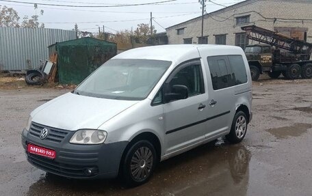 Volkswagen Caddy III рестайлинг, 2004 год, 485 000 рублей, 1 фотография