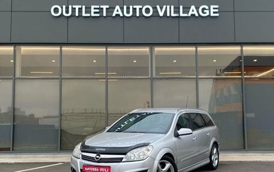 Opel Astra H, 2008 год, 599 000 рублей, 1 фотография