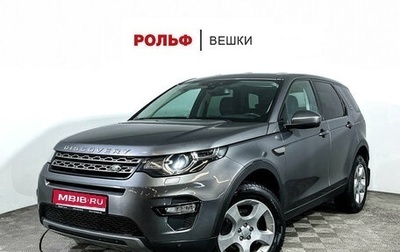 Land Rover Discovery Sport I рестайлинг, 2016 год, 2 197 000 рублей, 1 фотография