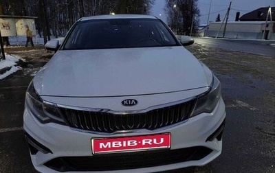 KIA Optima IV, 2019 год, 1 999 000 рублей, 1 фотография