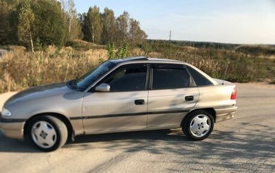 Opel Astra F, 1996 год, 350 000 рублей, 1 фотография