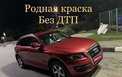 Audi Q5, 2010 год, 1 670 000 рублей, 1 фотография